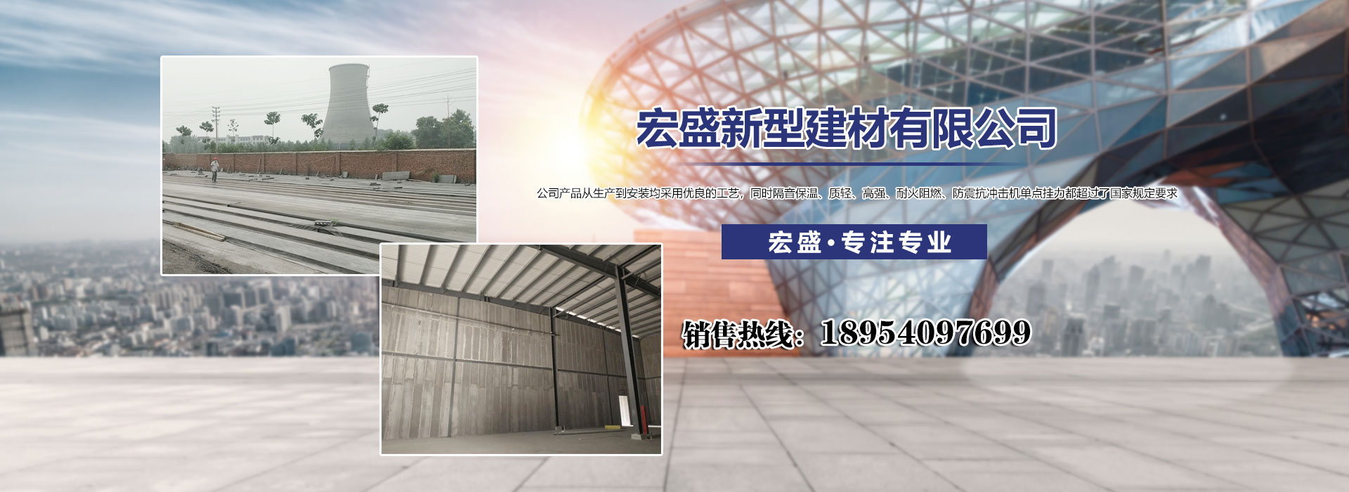 水泥爐渣板